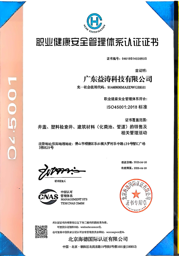 石家庄荣誉证书
