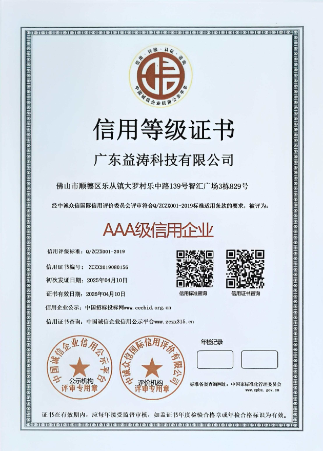 石家庄荣誉证书