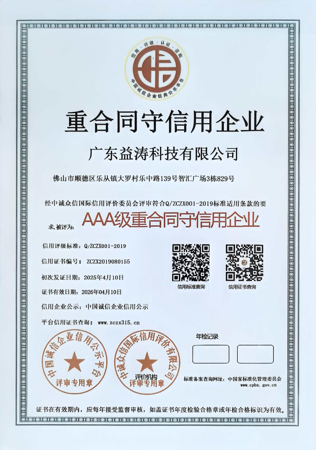 石家庄荣誉证书